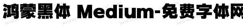 鸿蒙黑体 Medium字体转换